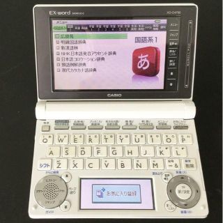 カシオ(CASIO)のカシオ 電子辞書 エクスワード XD-D4700 高校生モデル(電子ブックリーダー)