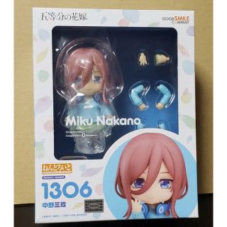 グッドスマイルカンパニー(GOOD SMILE COMPANY)の五等分の花嫁　ねんどろいど　中野三玖(アニメ/ゲーム)