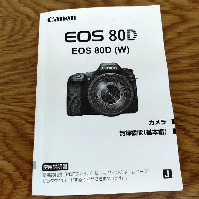 CANON 80D EF-S18-135F3.5-5.6 レンズセット