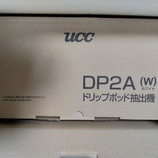 UCC(ユーシーシー)の新品　UCC ドリップポッド　抽出機　ホワイト　DP2A コーヒー スマホ/家電/カメラの調理家電(コーヒーメーカー)の商品写真