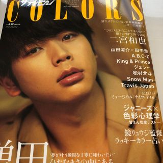 ジャニーズ(Johnny's)のザ・テレビジョンCOLORS Vol.48 YELLOW抜け有り1冊(音楽/芸能)