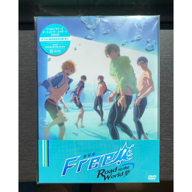 Free！　-Road　to　the　World　夢- DVD