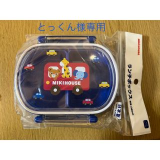 ミキハウス(mikihouse)のミキハウス　お弁当箱(青色)(弁当用品)