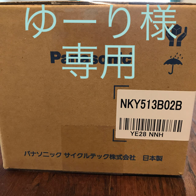 新品未開封　Panasonic 電動自転車バッテリー　NKY513B02B