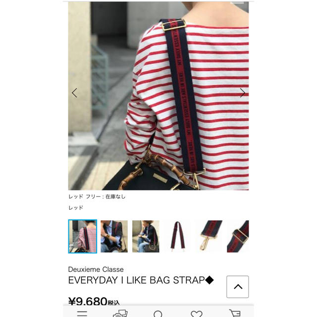 DEUXIEME CLASSE(ドゥーズィエムクラス)のEVERYDAY I LIKE BAG STRAP ショルダーストラップ レディースのバッグ(その他)の商品写真