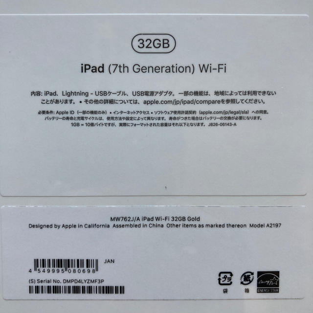 iPad 第7世代 10.2インチ Wi-Fi 32GB 2019年秋モデル Ｏ 2