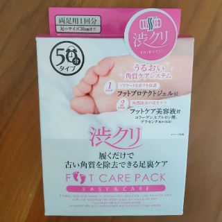 foot care pack 足用パック(フットケア)