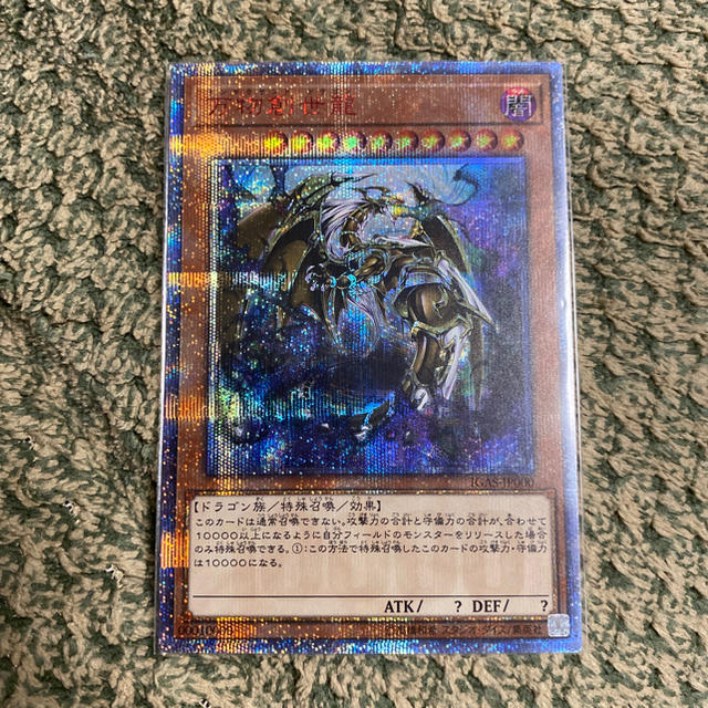 お買い得モデル 遊戯王 - 【イチノセ】遊戯王 万物創世龍 日本版 シングルカード お買い得モデル 遊戯王 - 【イチノセ】遊戯王 万物創世龍 日本版 シングルカード