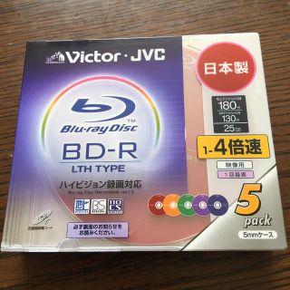 ビクター(Victor)の専用 BD-R 25GB 5枚パック(その他)