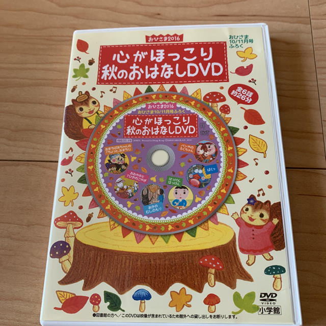 小学館(ショウガクカン)の昔話　DVD エンタメ/ホビーのDVD/ブルーレイ(キッズ/ファミリー)の商品写真