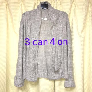 サンカンシオン(3can4on)の3can4on  カーディガン(カーディガン)