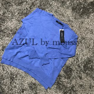 アズールバイマウジー(AZUL by moussy)のAZUL【カーディガン】(カーディガン)