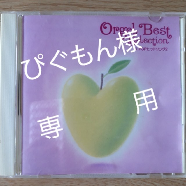 オルゴールCD エンタメ/ホビーのCD(ヒーリング/ニューエイジ)の商品写真