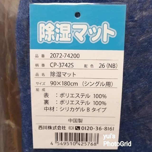 西川(ニシカワ)の☆☆いち様専用☆☆ インテリア/住まい/日用品の寝具(シーツ/カバー)の商品写真