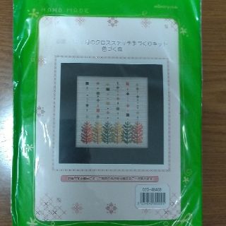 ベルメゾン(ベルメゾン)の新品・刺繍キット（色づく森）(その他)