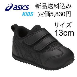 アシックス(asics)の【新品】アシックス 13㎝ SUKU2 アイダホ BABY スニーカー(スニーカー)