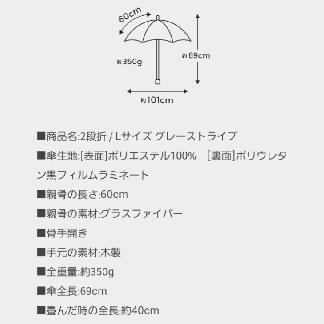 サンバリア　2段折り　大判　グレーストライプ