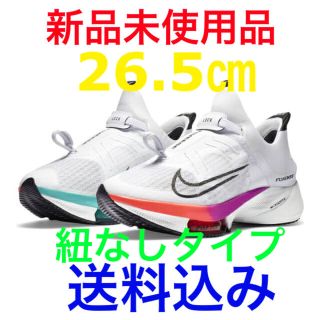 ナイキ(NIKE)のナイキ エアズーム テンポ ネクスト％ フライイーズ　26.5cm(シューズ)