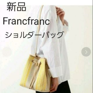 フランフラン(Francfranc)のFrancfranc　ショルダーバッグ(ショルダーバッグ)