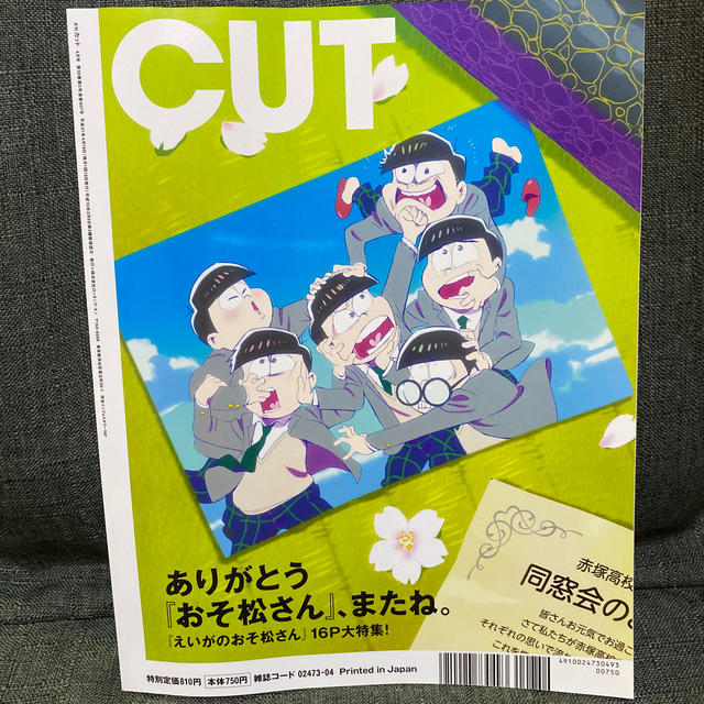 Cut (カット) 2019年 04月号 エンタメ/ホビーの雑誌(音楽/芸能)の商品写真