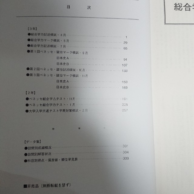 共通 テスト 対策 模試 駿台 2020年のオンライン模試日程と注意点まとめ