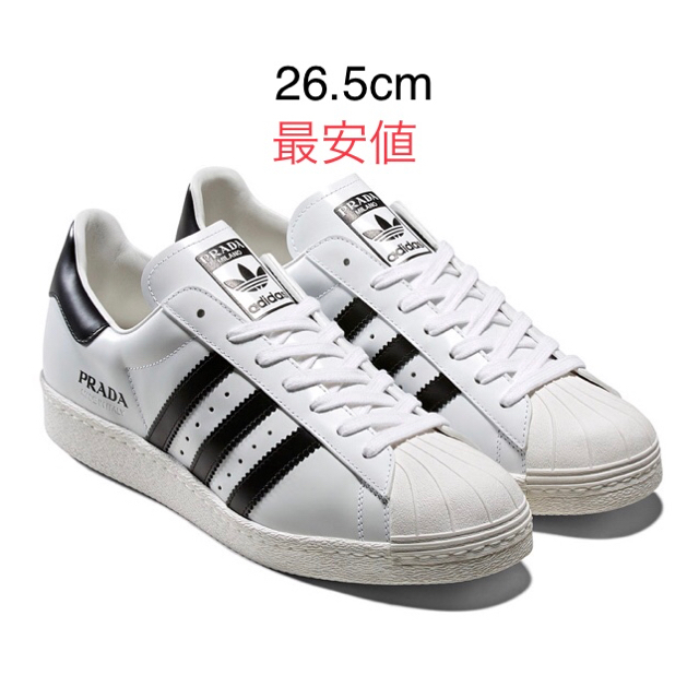 新品・未使用) adidas x PRADA SUPERSTER 26.5cm 国際格安 - bartendme.co