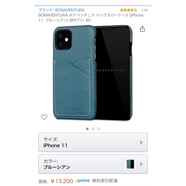 【R様専用】ボナベンチュラ　iPhone11  ケース スマホ/家電/カメラのスマホアクセサリー(iPhoneケース)の商品写真