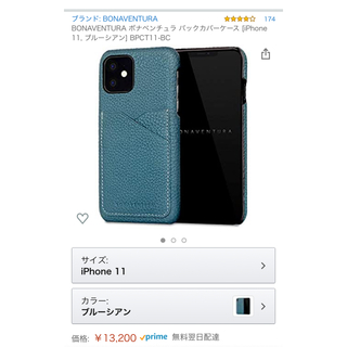【R様専用】ボナベンチュラ　iPhone11  ケース(iPhoneケース)