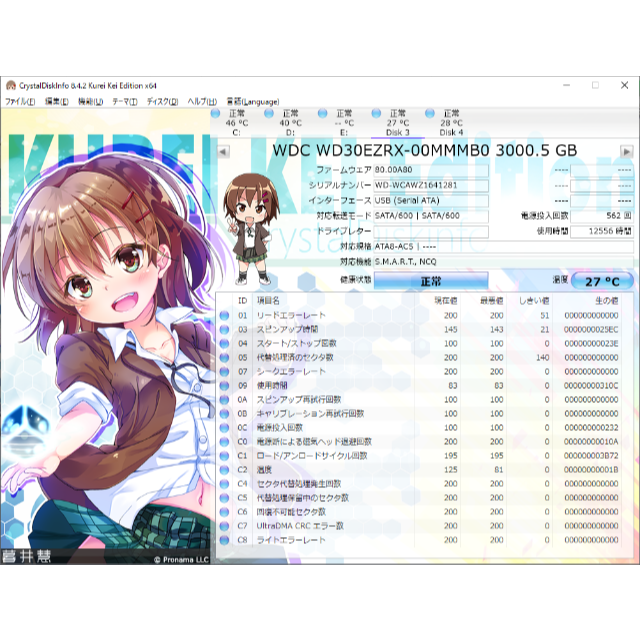 HDD 3TB 3.5" WD 正常 [HDD#9] 1