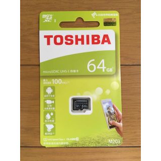 トウシバ(東芝)のmicroSDカード 64GB マイクロSD microSDXC 東芝 新品(PC周辺機器)