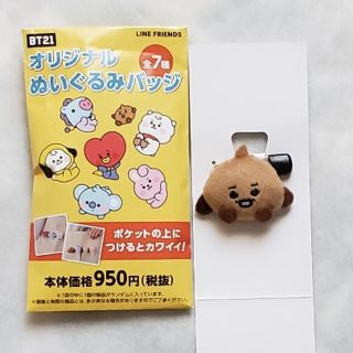 ボウダンショウネンダン(防弾少年団(BTS))のBT21　オリジナルぬいぐるみバッジ　SHOOKY　(アイドルグッズ)