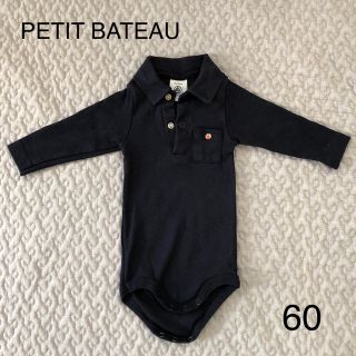 プチバトー(PETIT BATEAU)のPETIT BATEAU プチバトー ボディスーツ 肌着 ロンパース★値下げ(ロンパース)