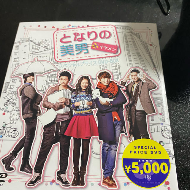 隣のイケメン エンタメ/ホビーのDVD/ブルーレイ(TVドラマ)の商品写真