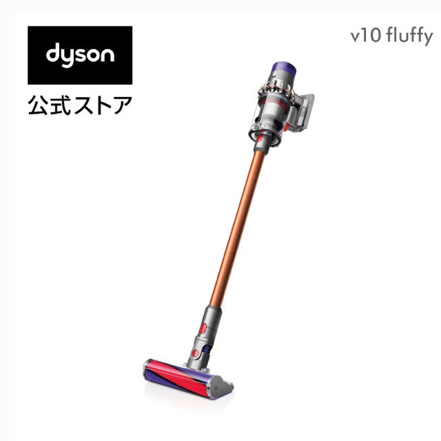 Dyson Cyclone V10 Fluffy SV12FF 2018年モデル