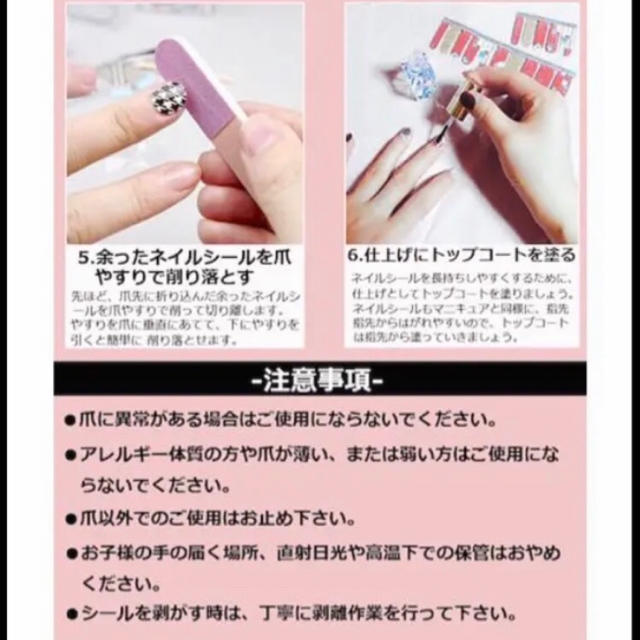 ネイルシール　ハンド コスメ/美容のネイル(ネイル用品)の商品写真