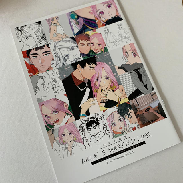 アニメイト ブックフェア 小冊子 ララの結婚の通販 By キャラメルshop ラクマ アニメイト ブックフェア 小冊子 ララの結婚の通販 By キャラメルshop ラクマ