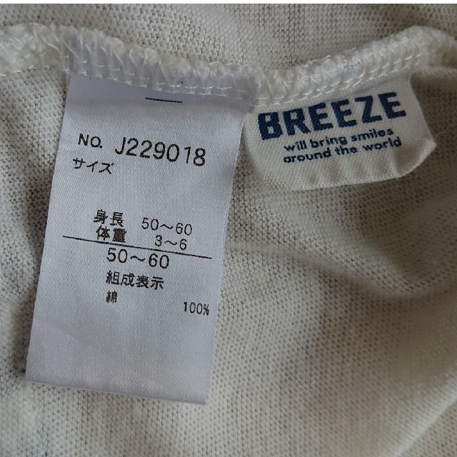 BREEZE(ブリーズ)のBREEZE チョウネクタイ付き カバーオール  キッズ/ベビー/マタニティのベビー服(~85cm)(カバーオール)の商品写真