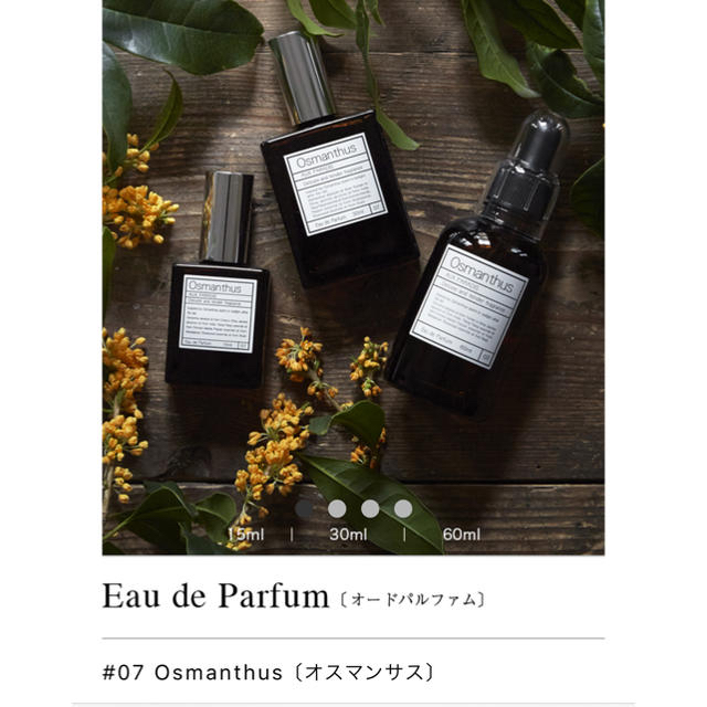 AUX PARADIS(オゥパラディ)のAUX PARADIS オスマンサス 30ml コスメ/美容の香水(香水(女性用))の商品写真