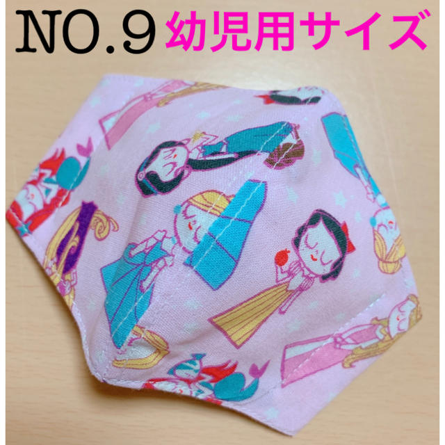 NO.9 インナーマスク　幼児用　子供用　立体　ピンク　女の子 ハンドメイドのキッズ/ベビー(外出用品)の商品写真