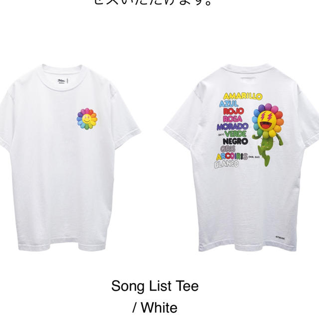 J Balvin x Takashi Murakami SONG LISTTEE