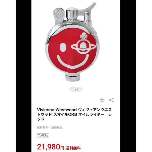 Vivienne Westwood(ヴィヴィアンウエストウッド)のvivienne westwood スマイルORBライター メンズのファッション小物(タバコグッズ)の商品写真