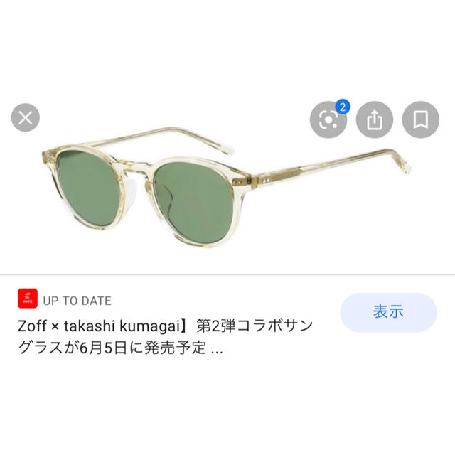 zoff×Takashi kumagami コラボサングラス　定価¥8250