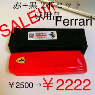 フェラーリ(Ferrari)の残りわずか！新品☆未使用 フェラーリ ライター 赤色+黒 (USB充電機能付き)(タバコグッズ)