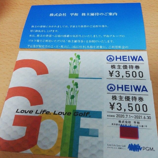 本日のみ　PGM(平和　HEIWA)株主優待制券２枚　安心のラクマパック無料