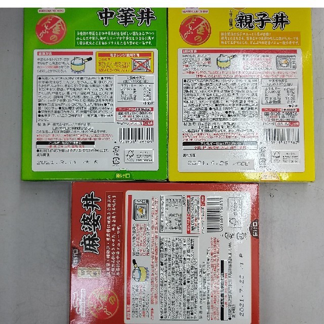 【地域限定】レトルトごはん & レトルト食品 詰め合わせ 食品/飲料/酒の食品(米/穀物)の商品写真