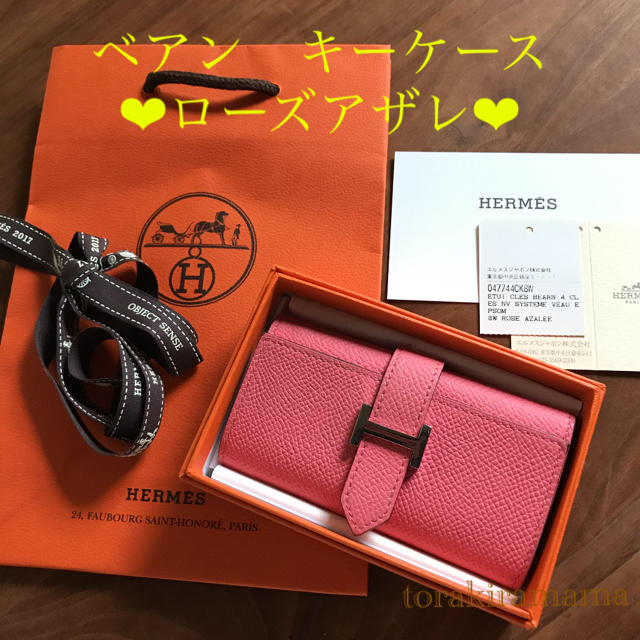 経典ブランド Hermes エルメス ベアン 4連キーケース ローズアザレ