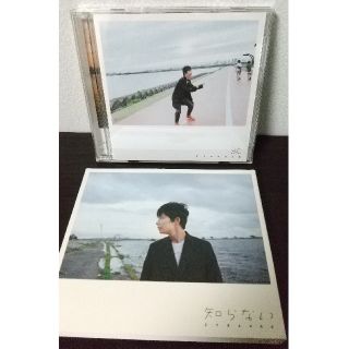 星野源CD  知らない（初回限定盤）(ポップス/ロック(邦楽))