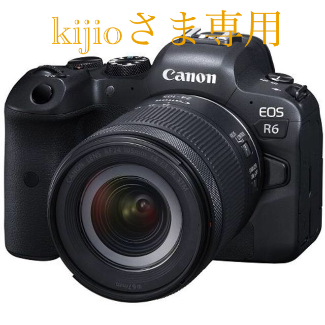 新品未使用品　EOS R6 24-105mmレンズキット　おまけ付き