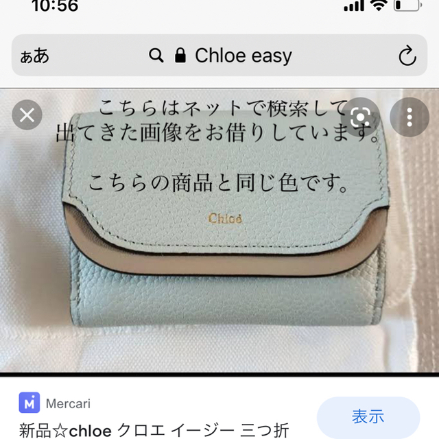 【美品】【値下げしました】Chloe  クロエ キーケース