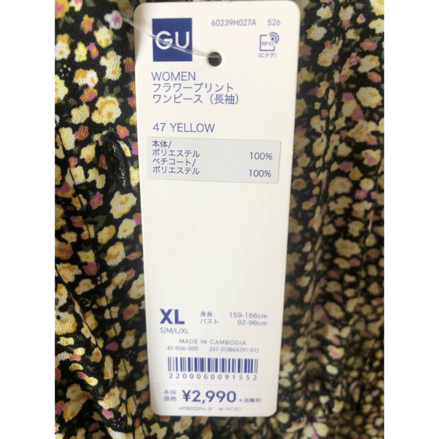 GU(ジーユー)の☆GU☆新品未使用　小花柄ワンピース　XL レディースのワンピース(ロングワンピース/マキシワンピース)の商品写真